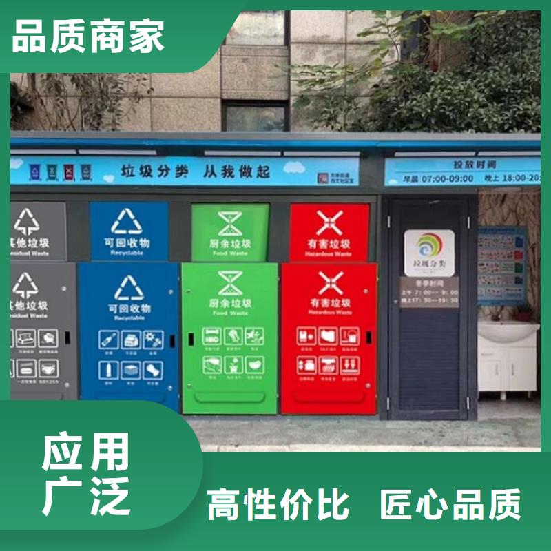 城市智能环保分类天博体育官方APP 下载精品