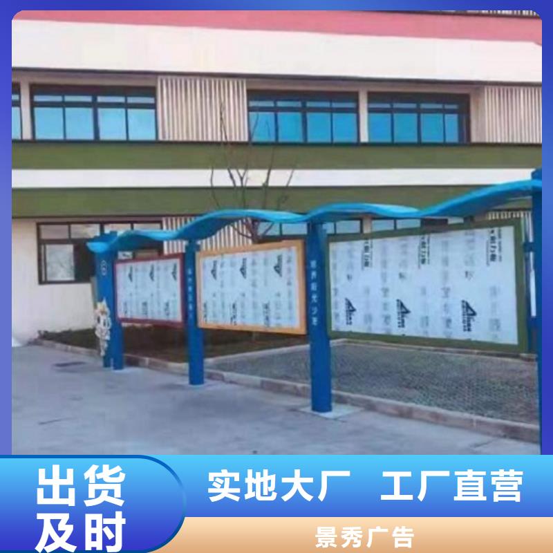 太阳能社区文化宣传栏规格