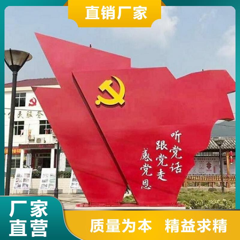 党建核心价值观生产厂家大量现货