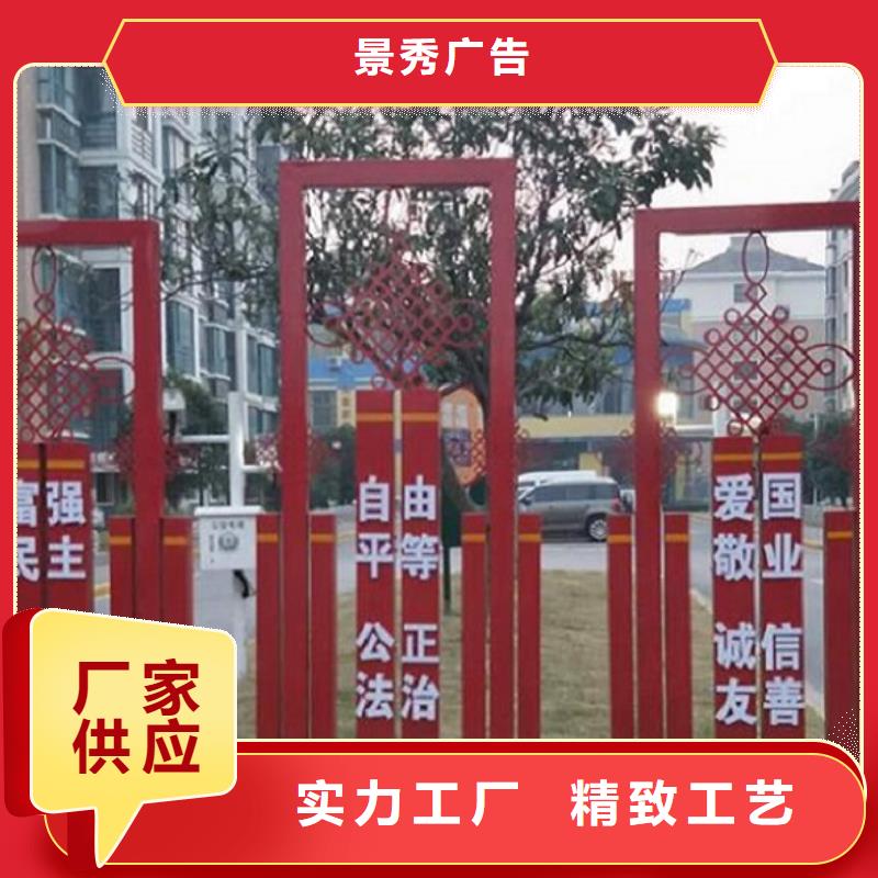 文明城市核心价值观生产厂家-文明城市核心价值观生产厂家厂家直发