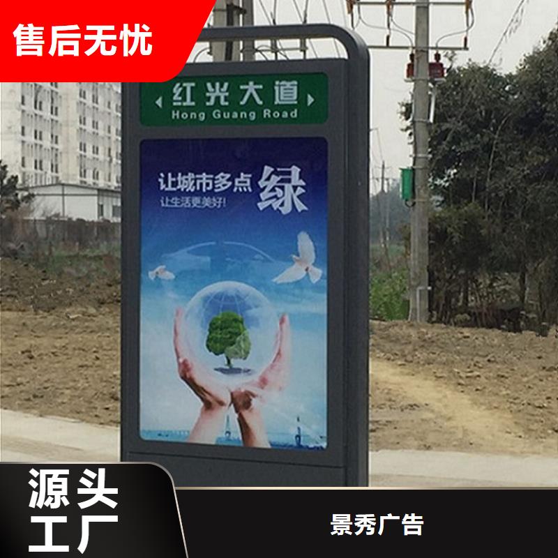 批发优质太阳能路名牌灯箱的当地厂家