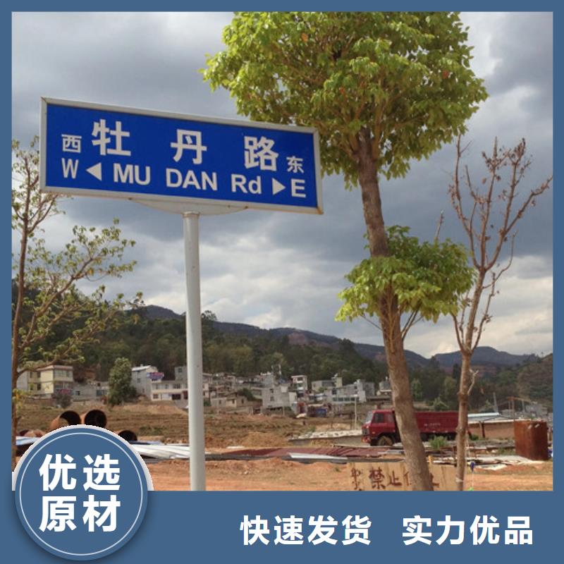 公路路名牌承诺守信