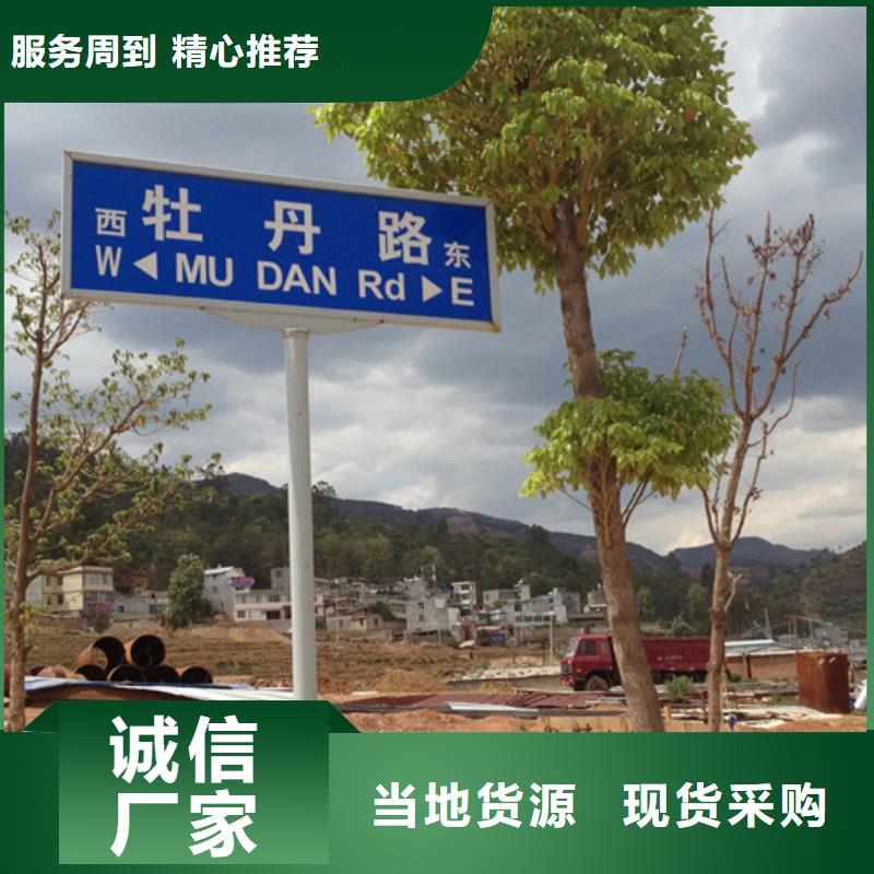 道路标识牌推荐