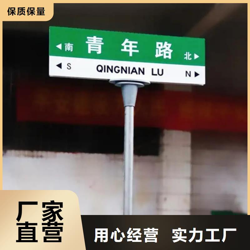 不锈钢路名牌生产基地