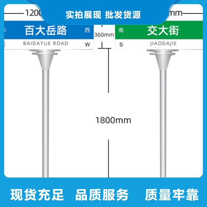 道路路名牌货源充足