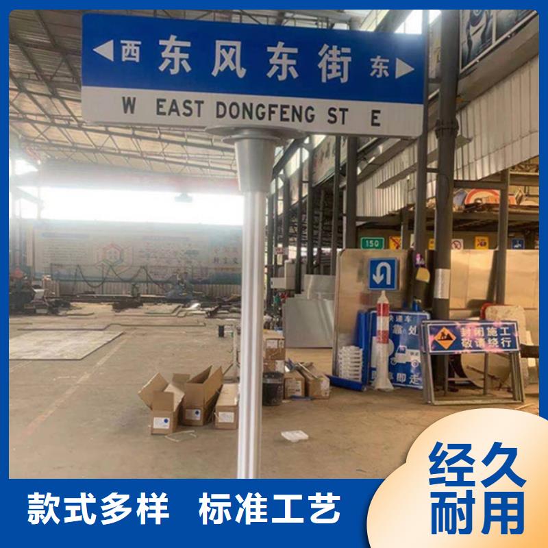 公路路名牌了解更多