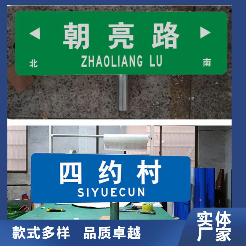 道路路名牌畅销全国