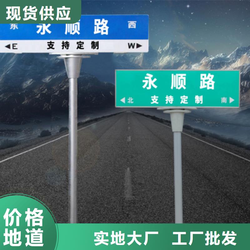 公路路名牌无中间商