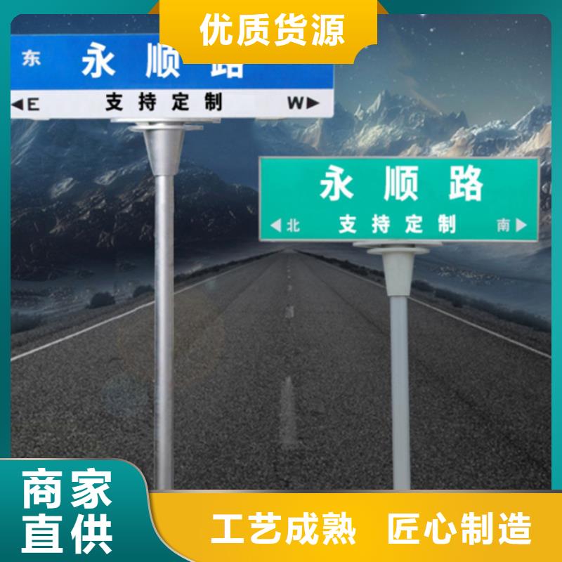 道路路名牌安装