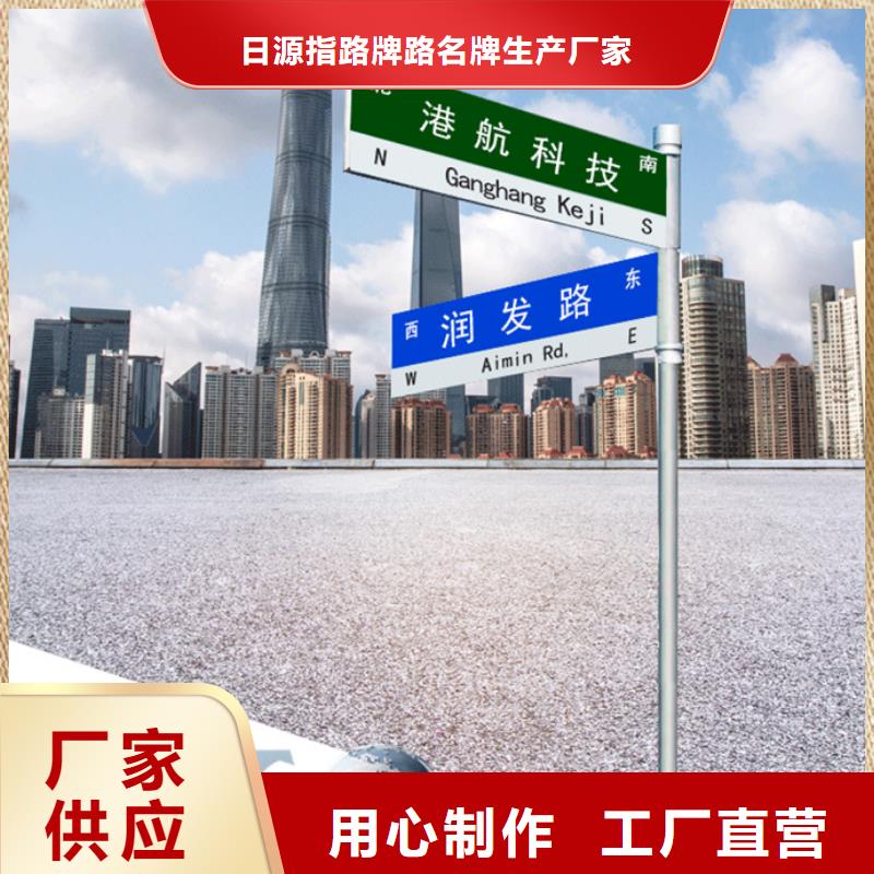 道路指路牌质量放心