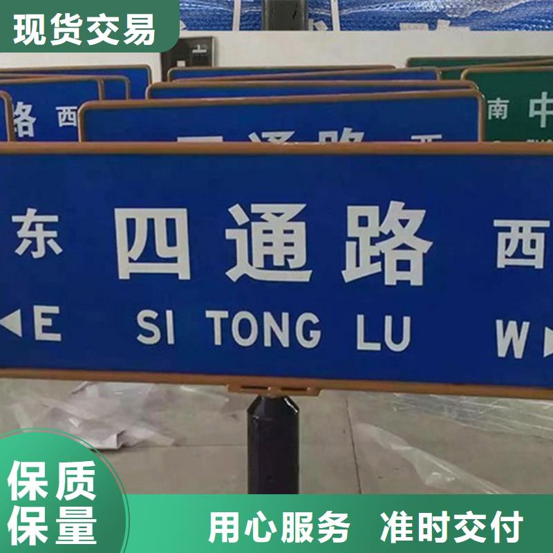 不锈钢路名牌厂家