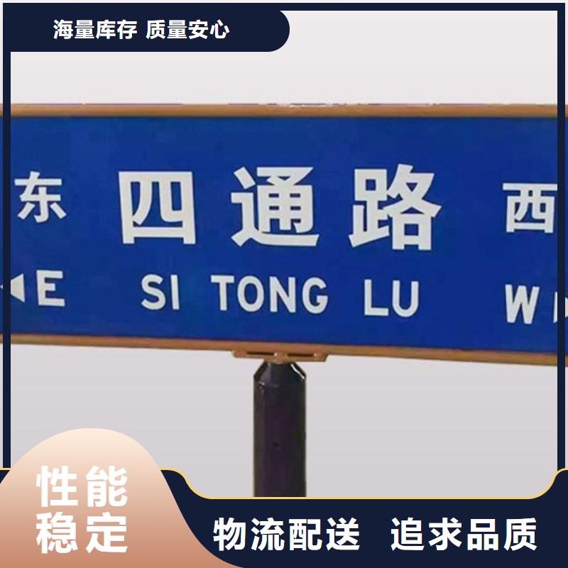 街道路名牌质量可靠