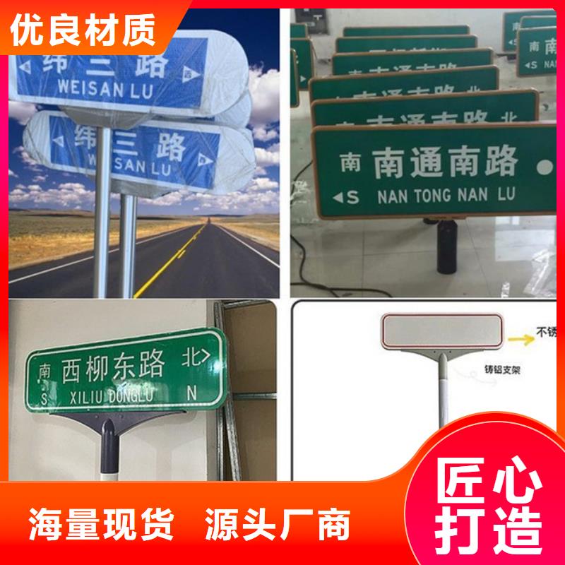 道路标识牌推荐