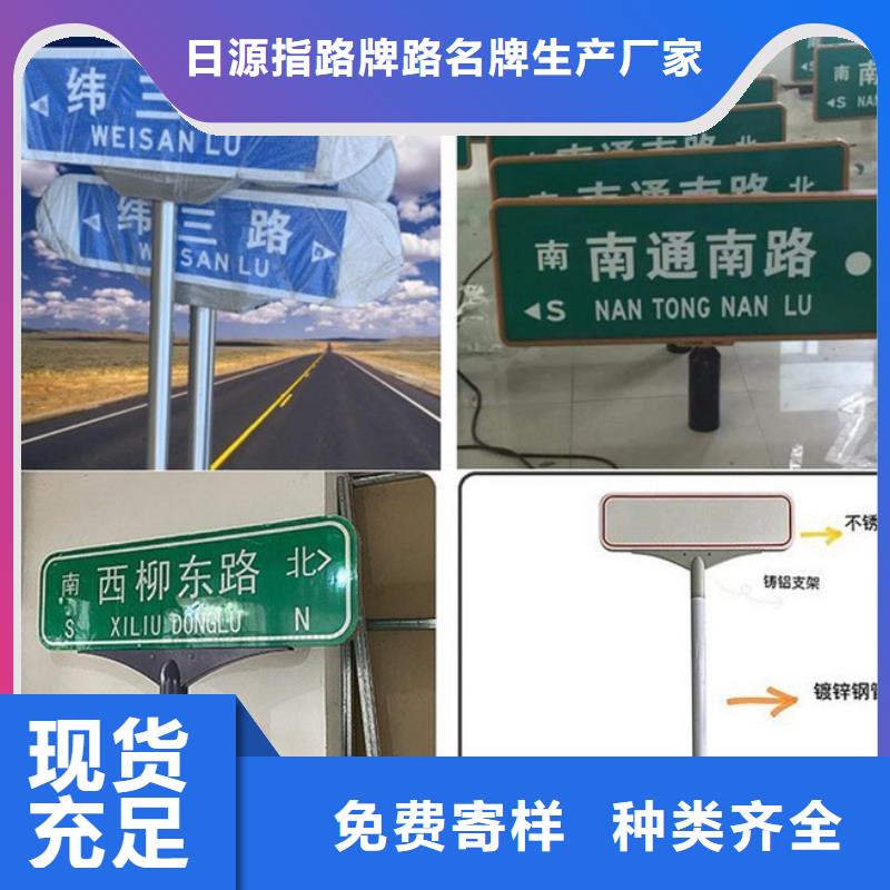 道路指路牌诚信厂家