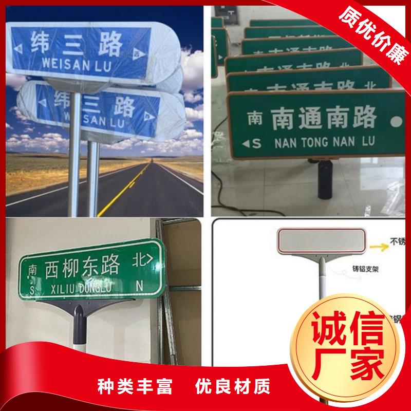 道路路名牌规格齐全