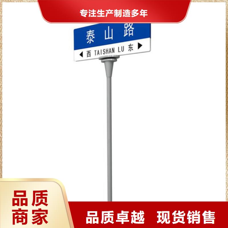 道路标志牌个性化定制