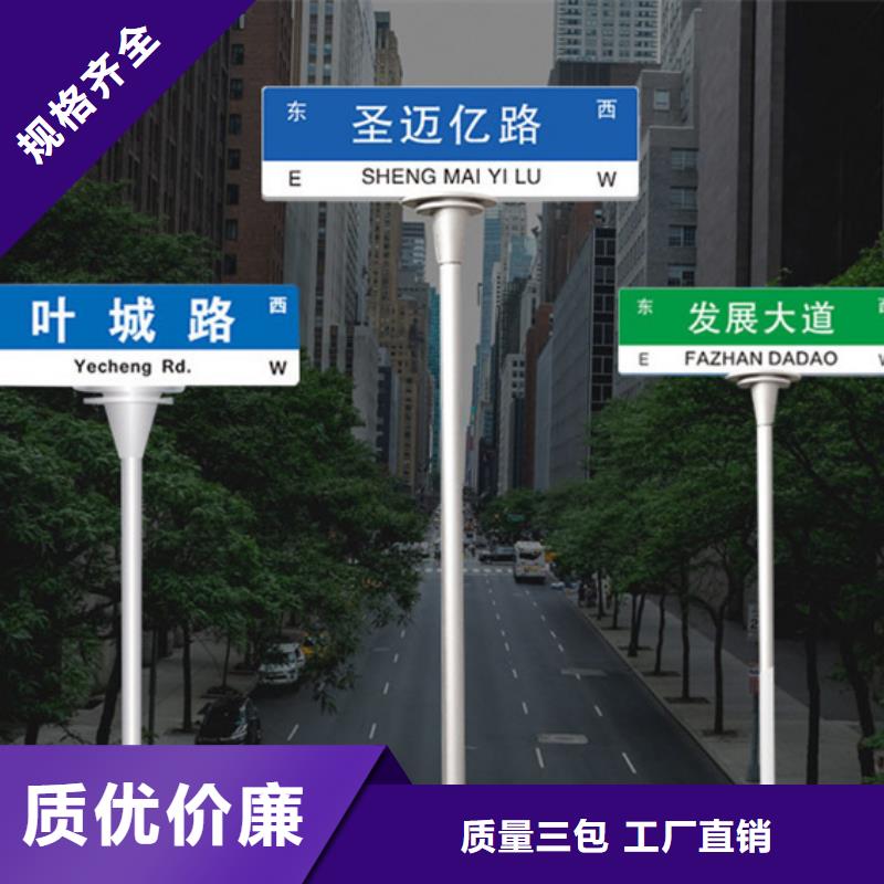 道路路名牌源头厂家