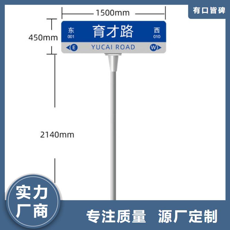 道路标识牌品牌厂家