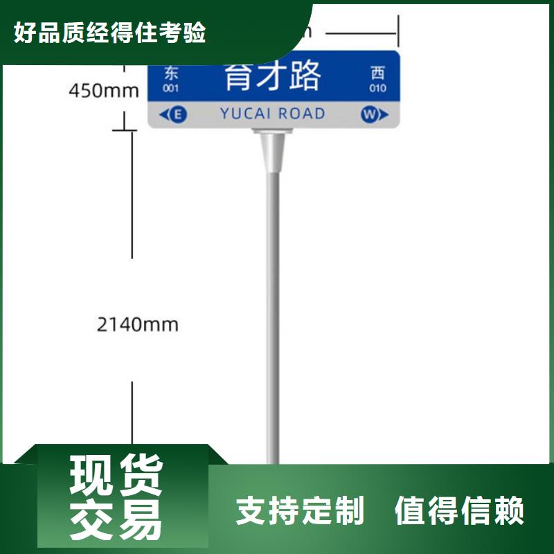 八角立柱路名牌支持定制