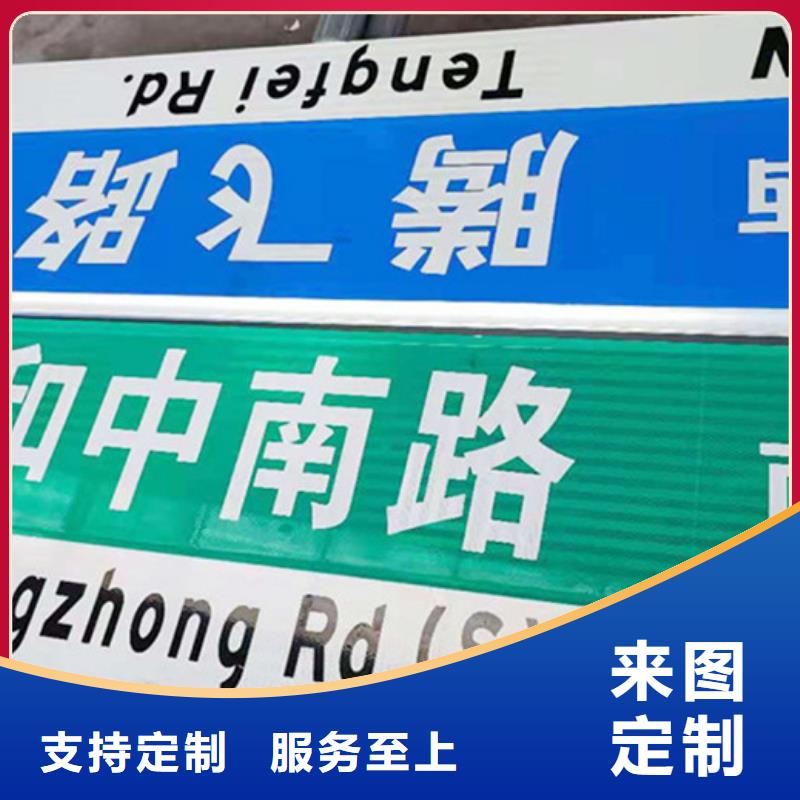 道路路名牌供应