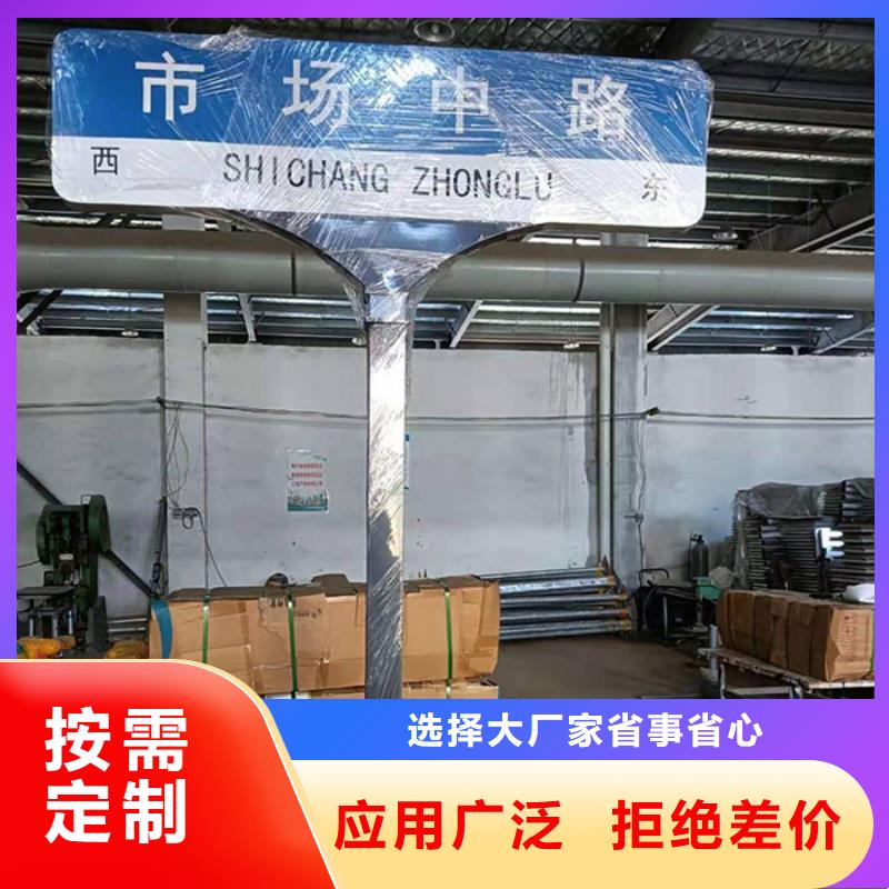 不锈钢路名牌生产基地