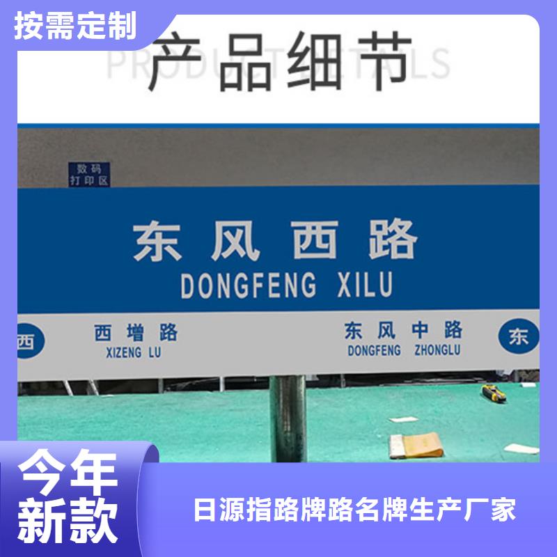 第四代路名牌订制