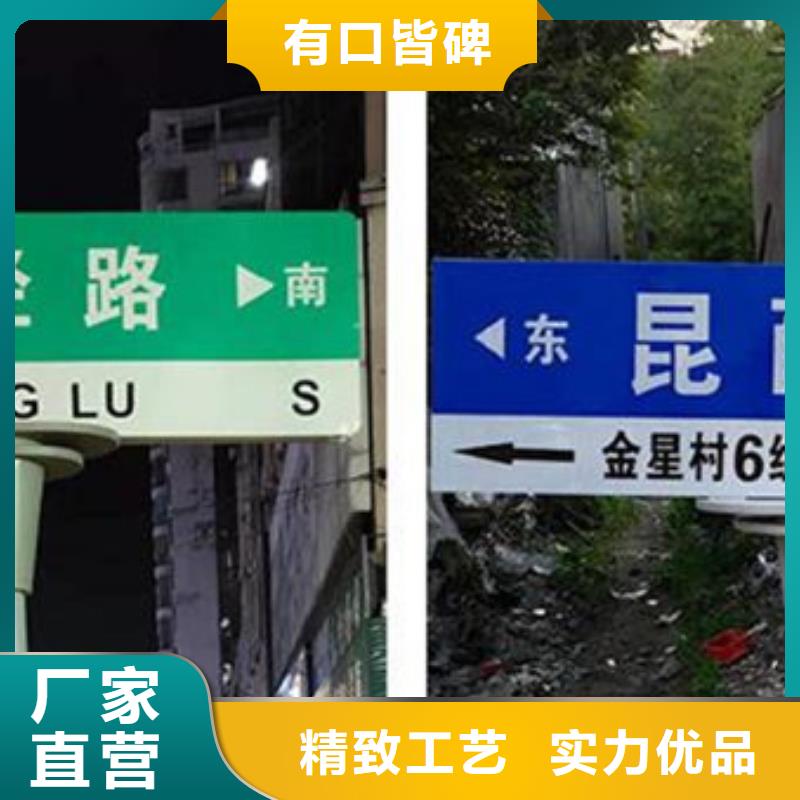 道路指示牌第四代