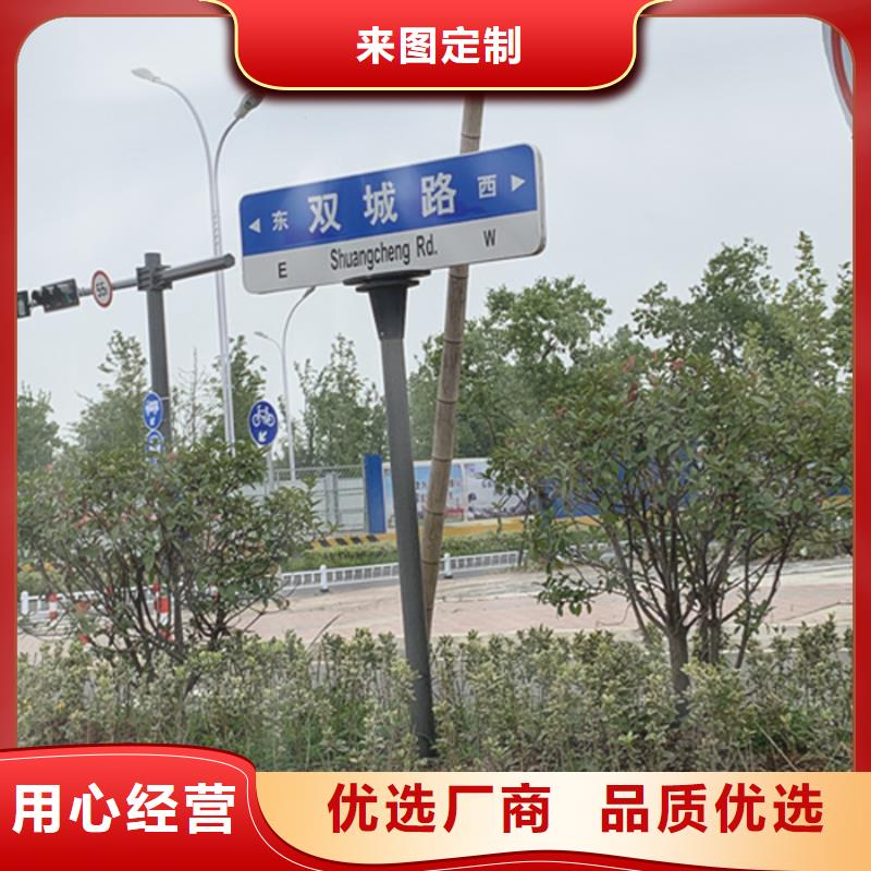 多方向路名牌生产基地