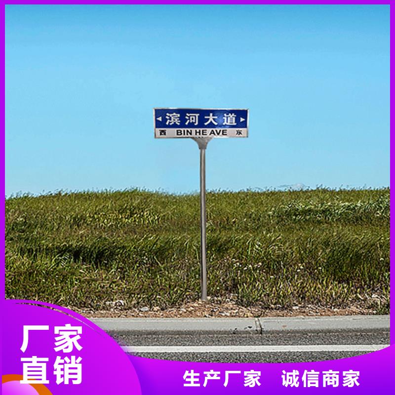 道路标识牌推荐