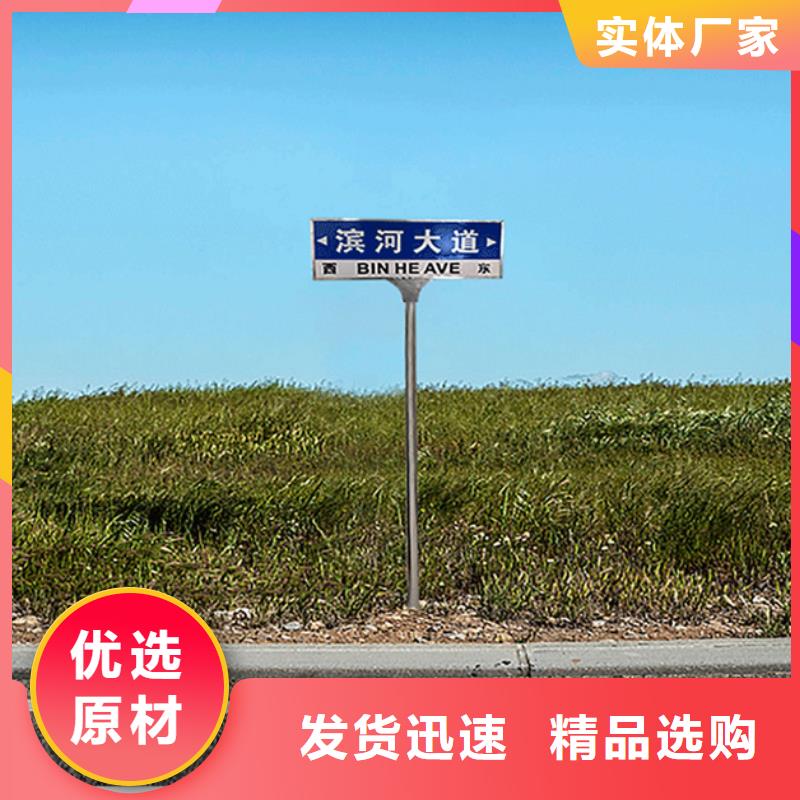 道路路名牌品质放心