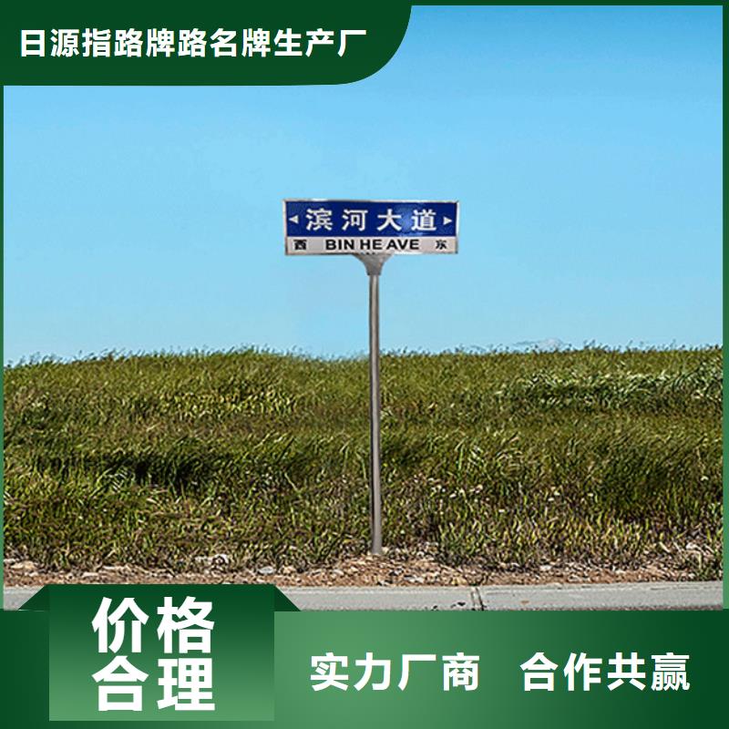 指路牌质优价廉