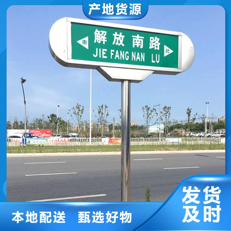 道路路名牌质量放心