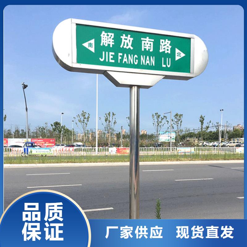 道路路名牌安装