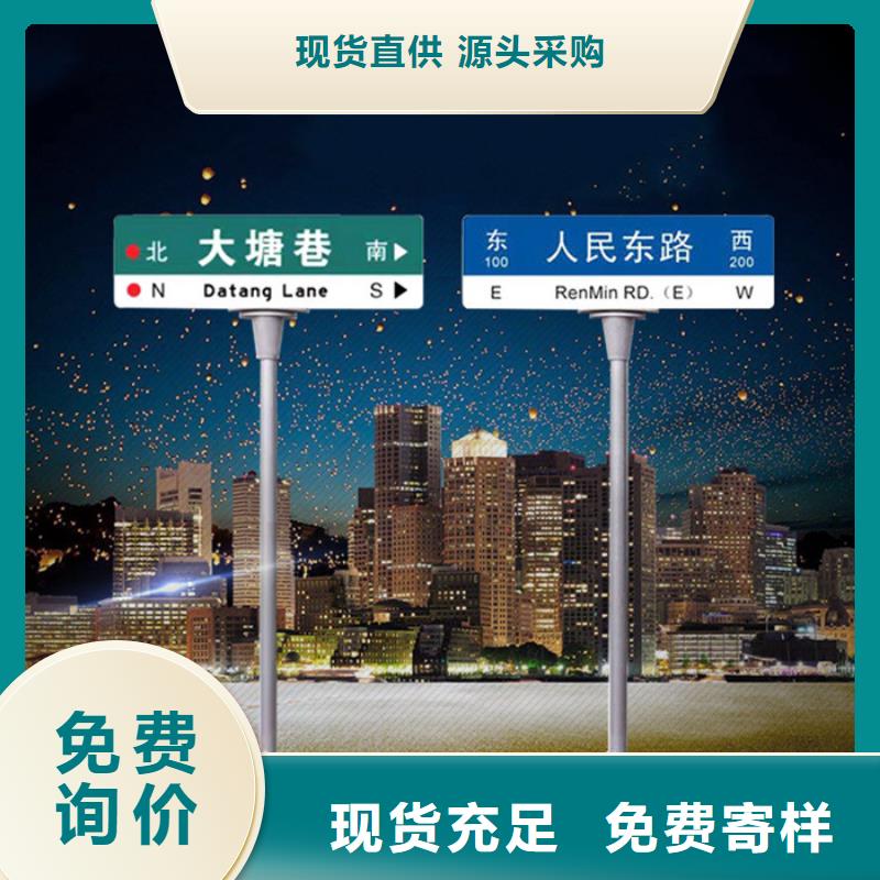 道路路名牌现货价格