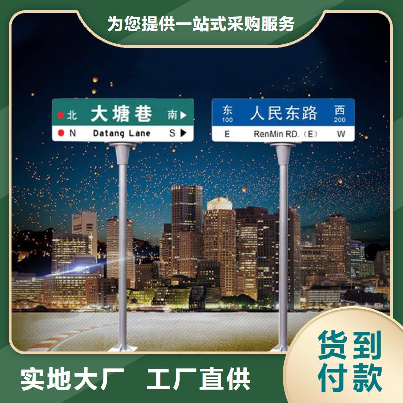 多方向路名牌价格行情