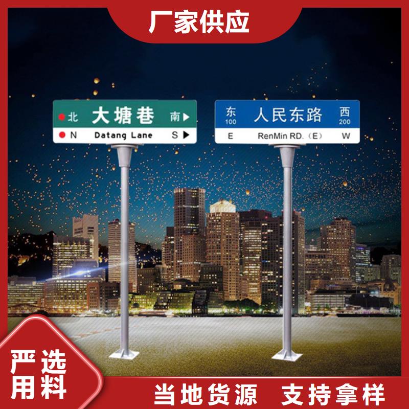 多方向路名牌解决方案