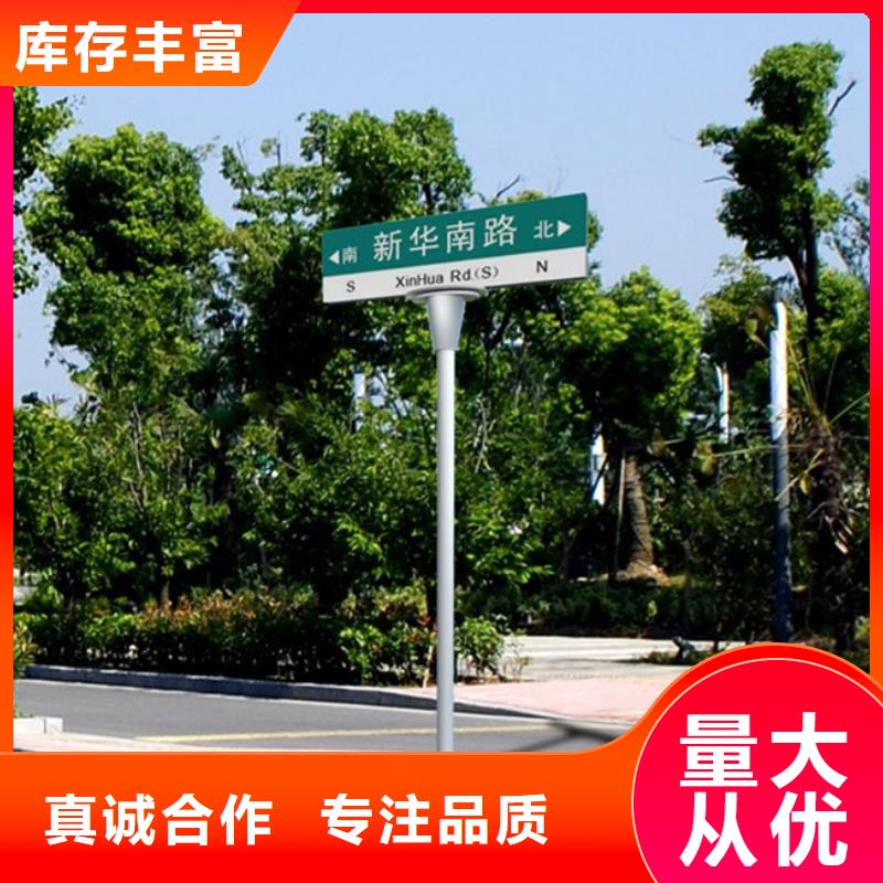 多方向路名牌良心厂家