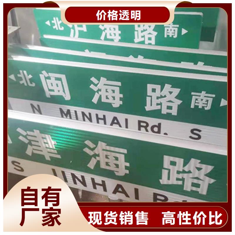 多方向路名牌品质保证