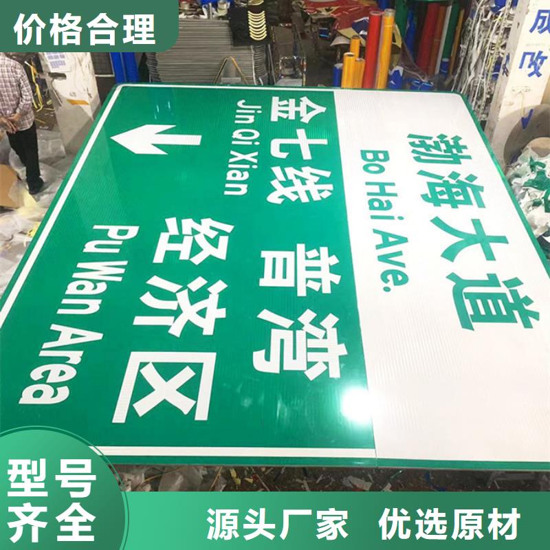 公路标志牌厂家直销