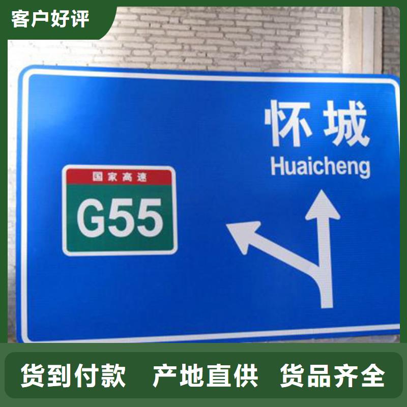 公路标志牌现货报价