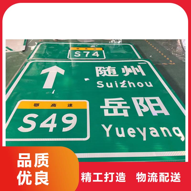 公路标志牌路名牌自有厂家