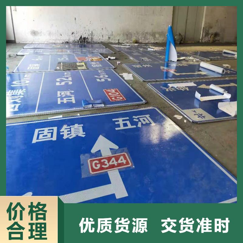 公路标志牌实力老厂