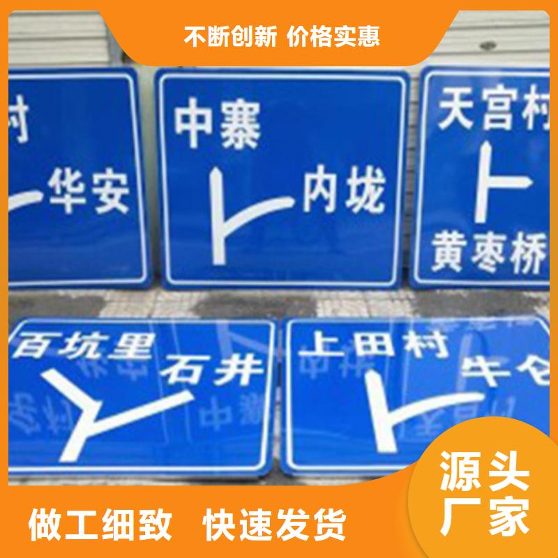 公路标志牌现货报价