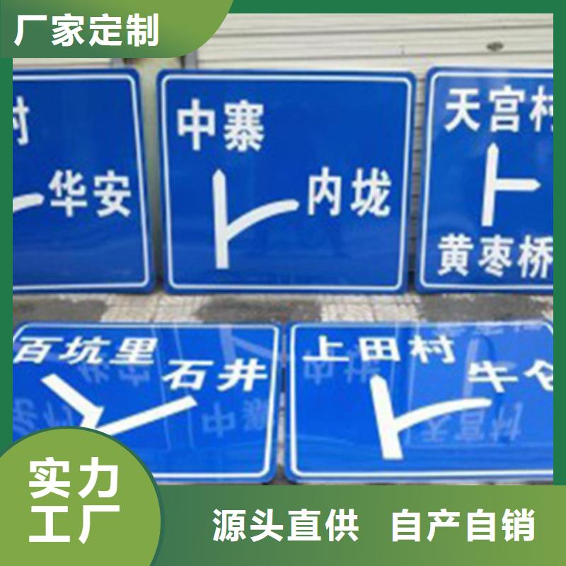 公路标志牌正规厂家