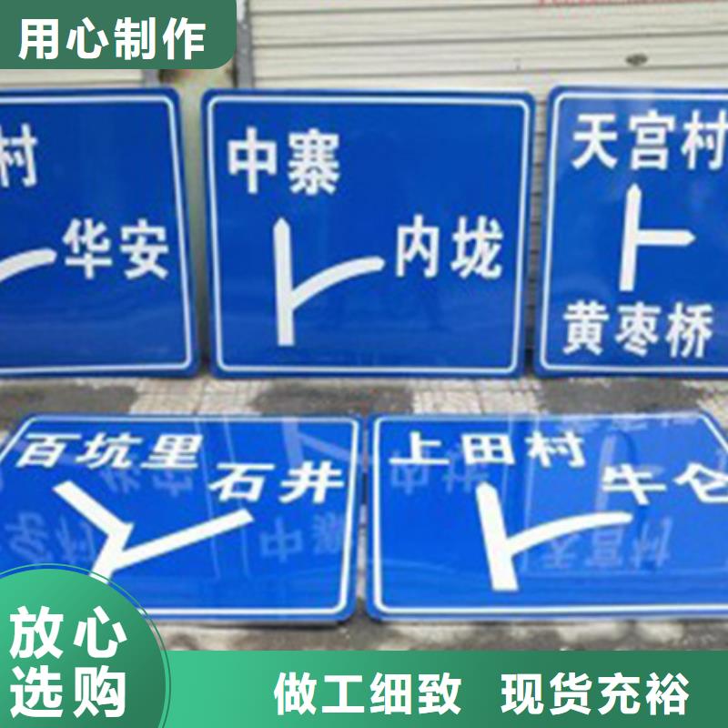 公路标志牌现货价格