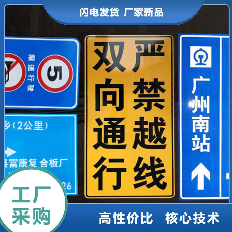 公路标志牌品牌厂家