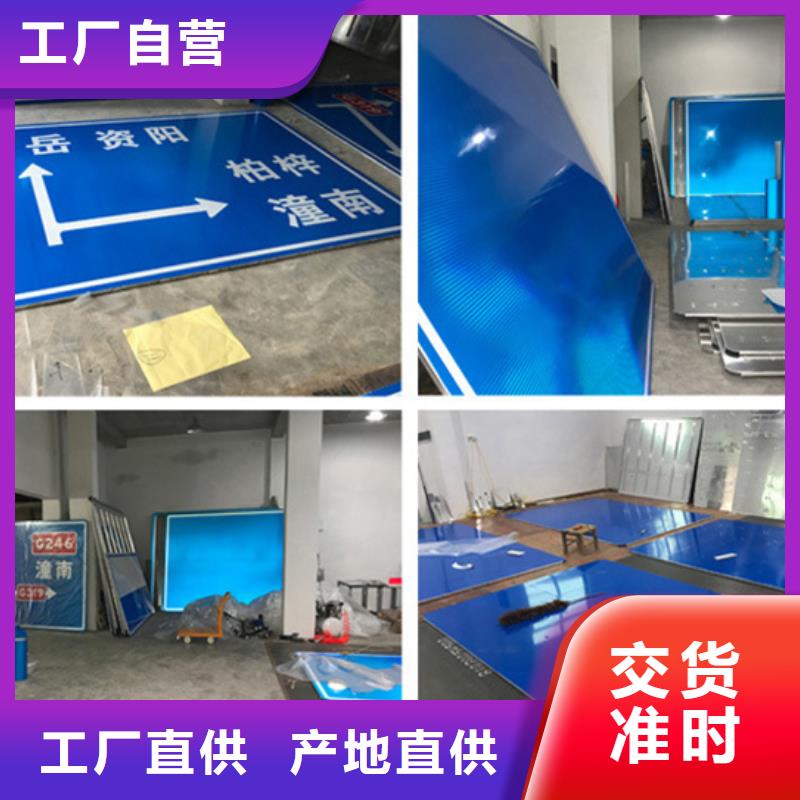 公路标志牌【F型指路牌】实力才是硬道理