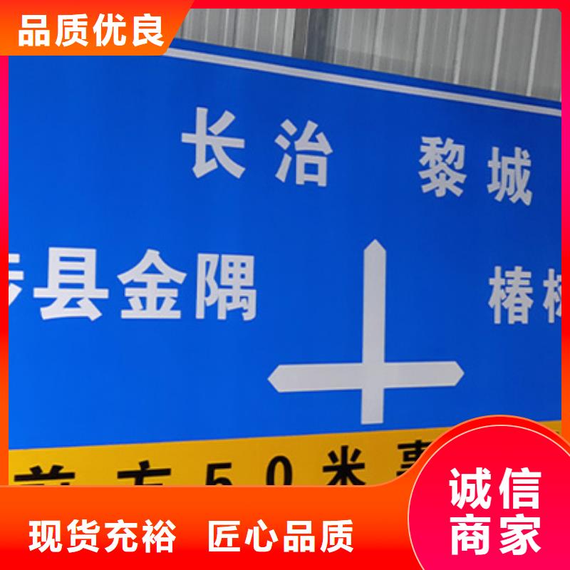 公路标志牌购买