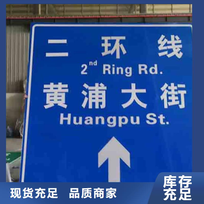 公路标志牌生产