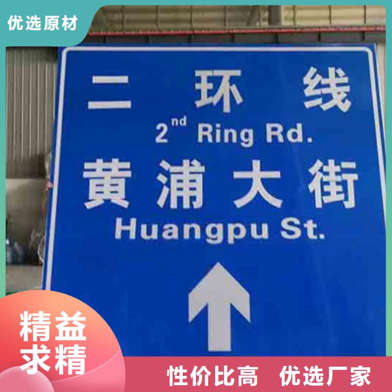 公路标志牌推荐厂家